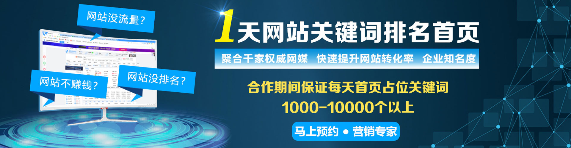 黄骅百度开户高返点