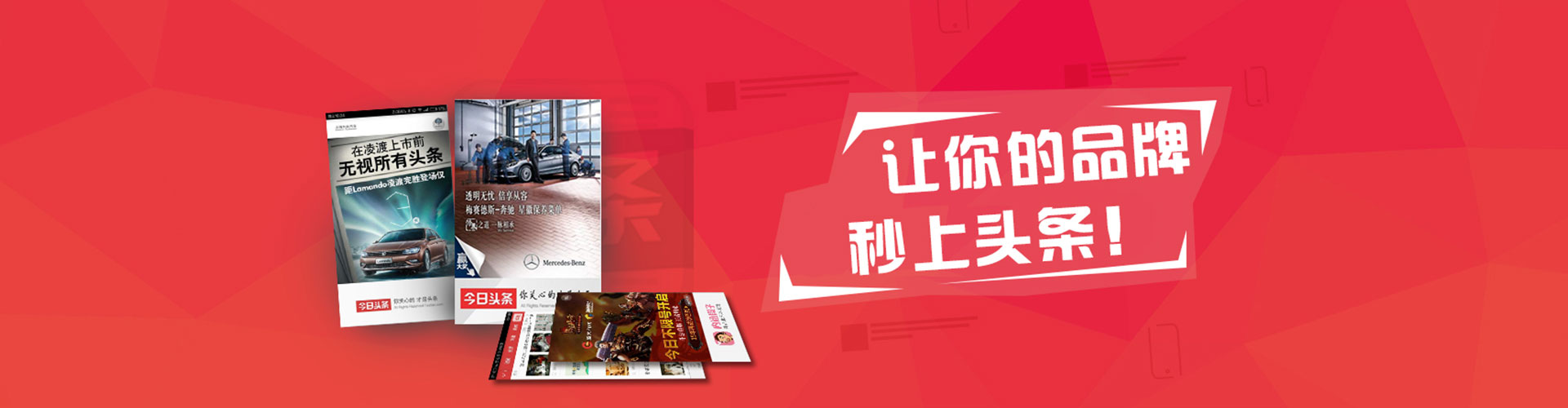 黄骅头条信息流