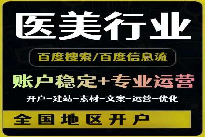 360信息流精准营销成功案例分析